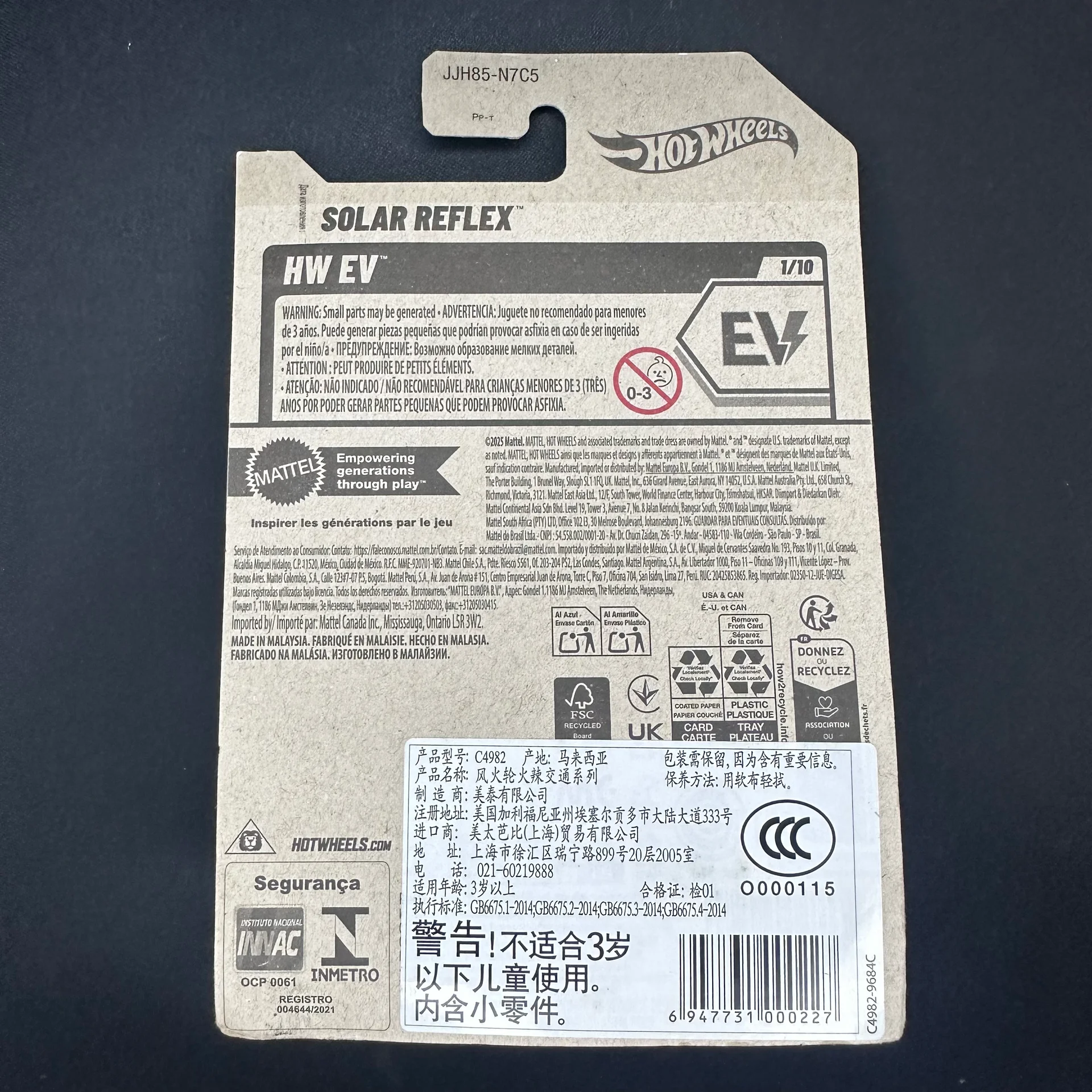 Hotwheels SOLAR REFLEX 2